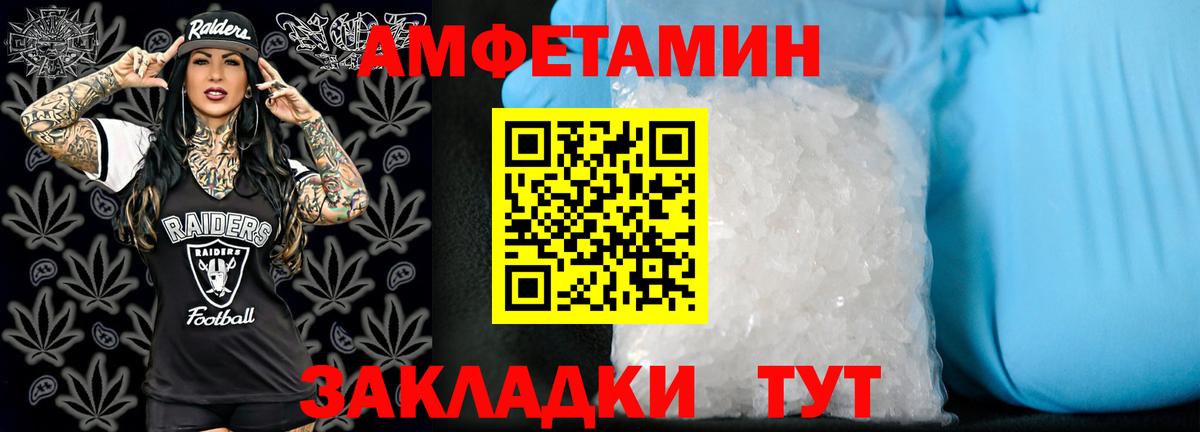 АМФЕТАМИН Premium Ачхой-Мартан