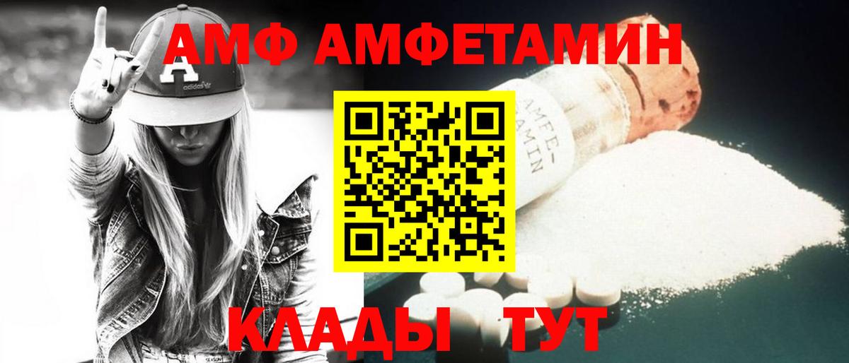 АМФЕТАМИН  Amphetamine Premium  Вход с VPN  Ачхой-Мартан 
