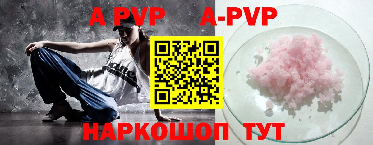 A-PVP VHQ Ачхой-Мартан