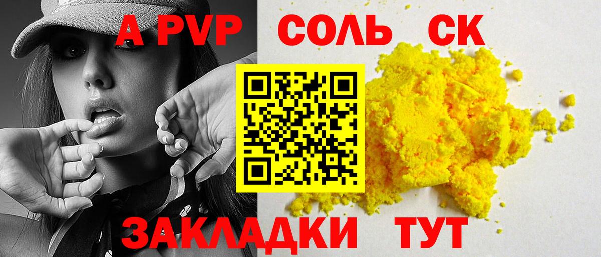А ПВП VHQ  закладки  Ачхой-Мартан  Вход с VPN 