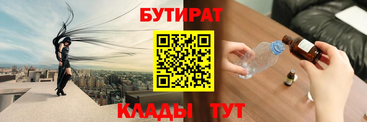Бутират оксана  Вход с VPN  Бутират  Ачхой-Мартан 