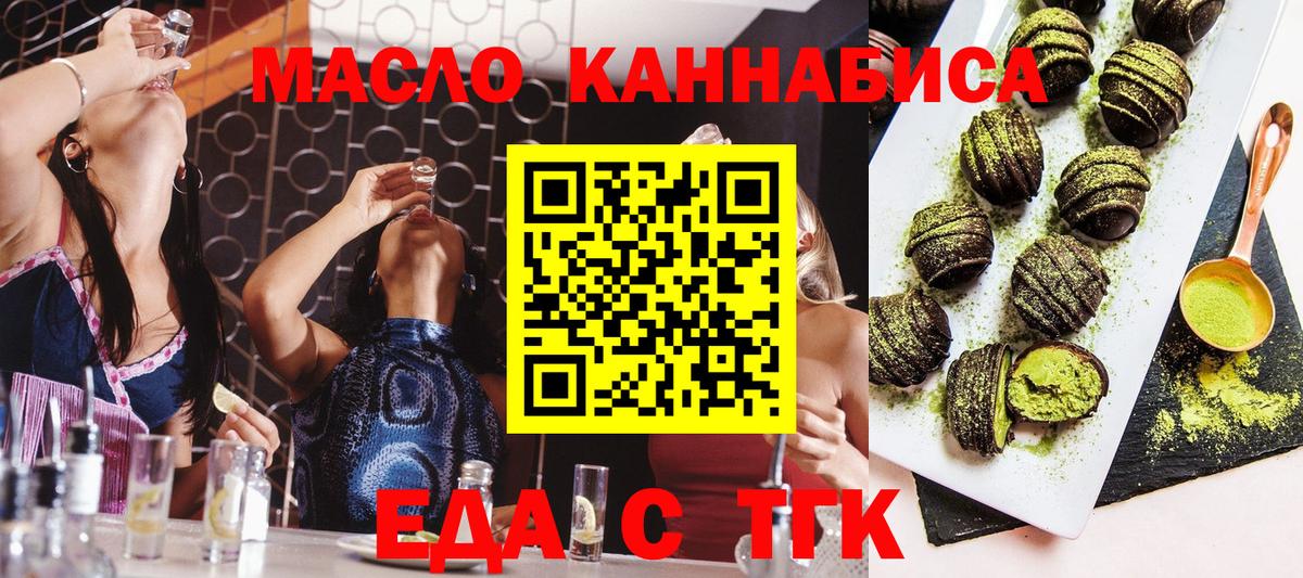 Ачхой-Мартан  Еда ТГК конопля  Вход с VPN 