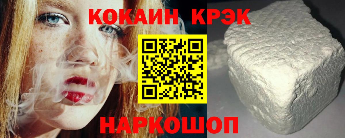 Cocaine VHQ  Вход с VPN  Ачхой-Мартан  Cocaine Колумбийский 