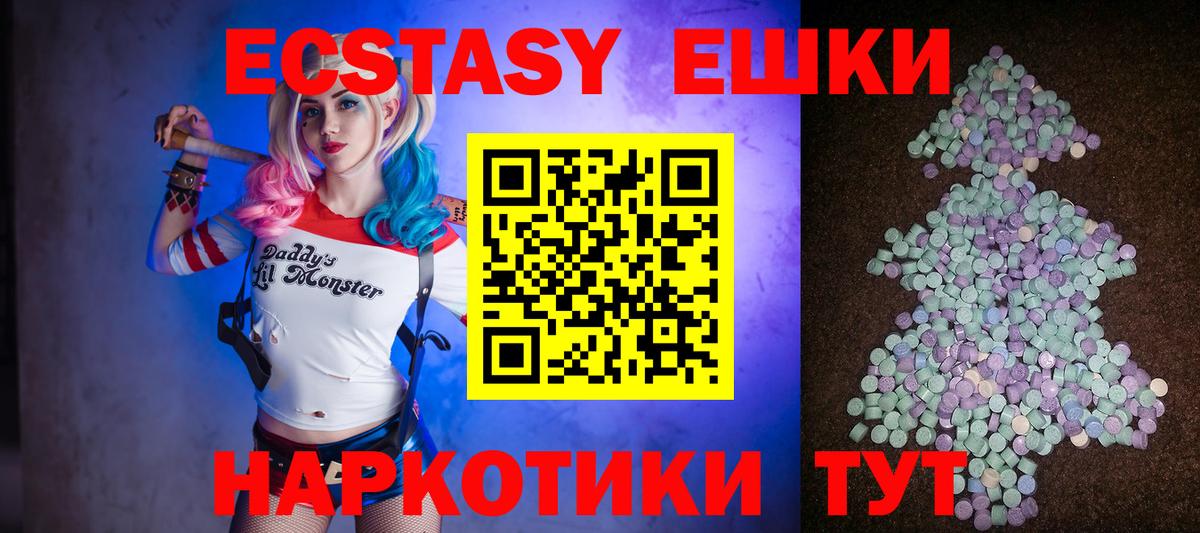 Ачхой-Мартан  ЭКСТАЗИ таблы  Экстази  Вход с VPN  Экстази TESLA 
