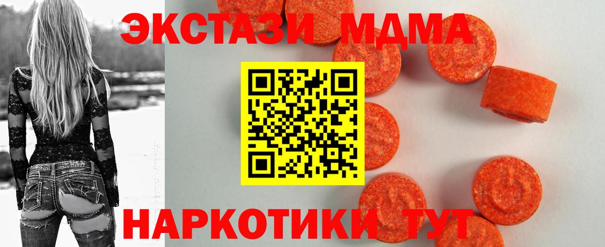 Экстази XTC Ачхой-Мартан