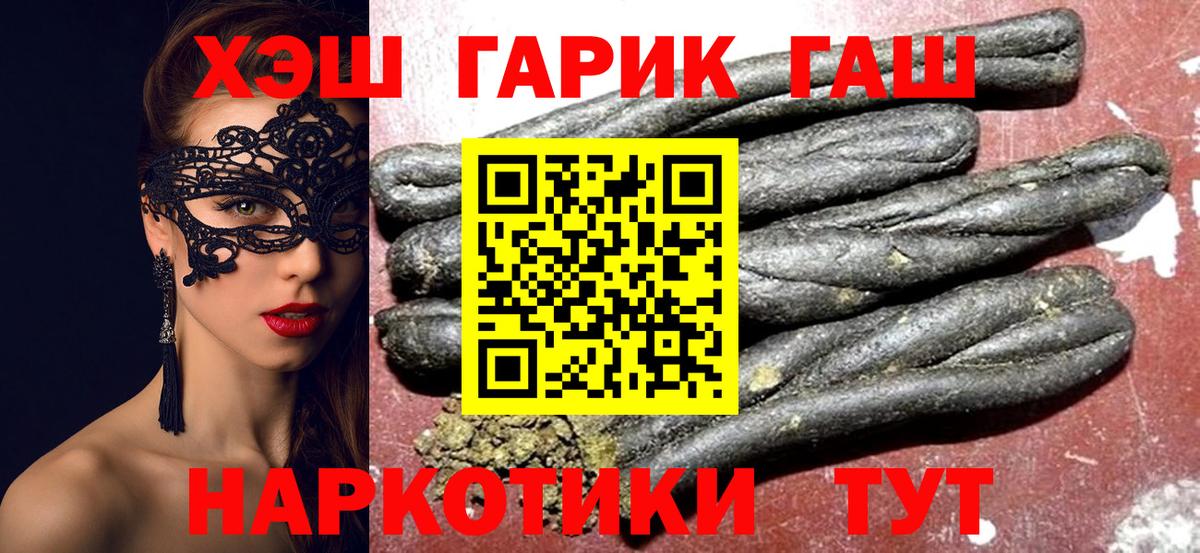 ГАШИШ 40% ТГК Ачхой-Мартан