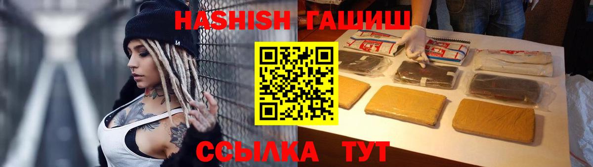 ГАШ  ГАШИШ Изолятор  Вход с VPN  ГАШИШ гарик  Ачхой-Мартан 