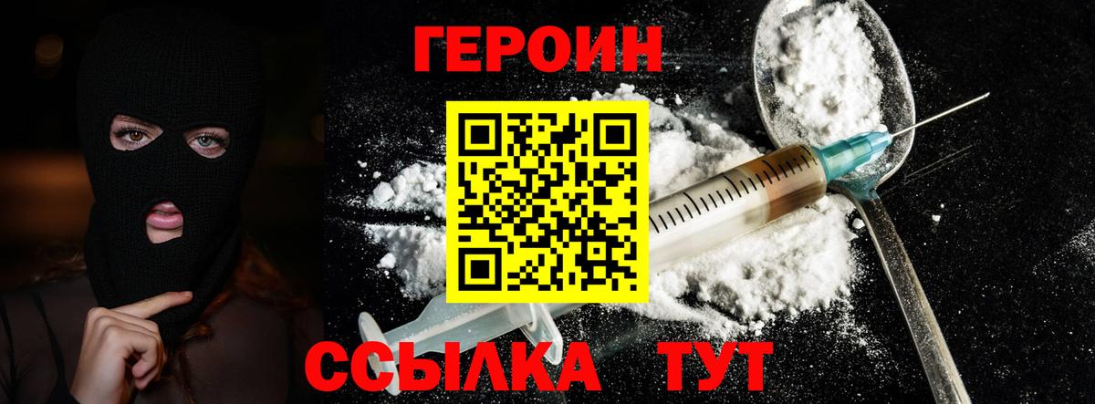 Ачхой-Мартан  Героин Heroin  Вход с VPN 
