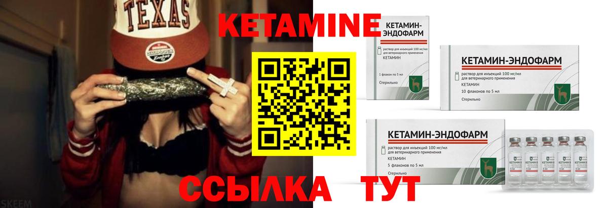 КЕТАМИН VHQ Ачхой-Мартан