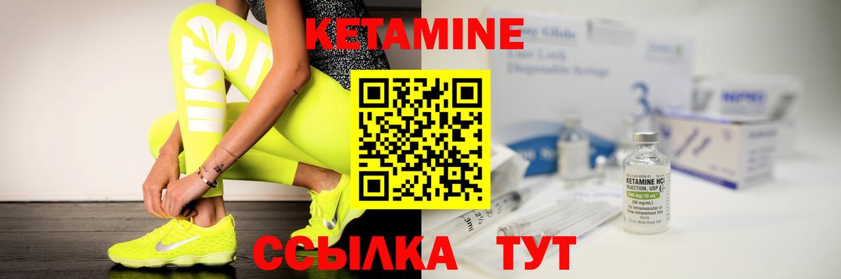Кетамин ketamine  Вход с VPN  КЕТАМИН VHQ  сайты даркнета официальный сайт  Ачхой-Мартан 