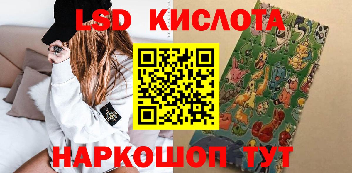 LSD-25 экстази кислота Ачхой-Мартан