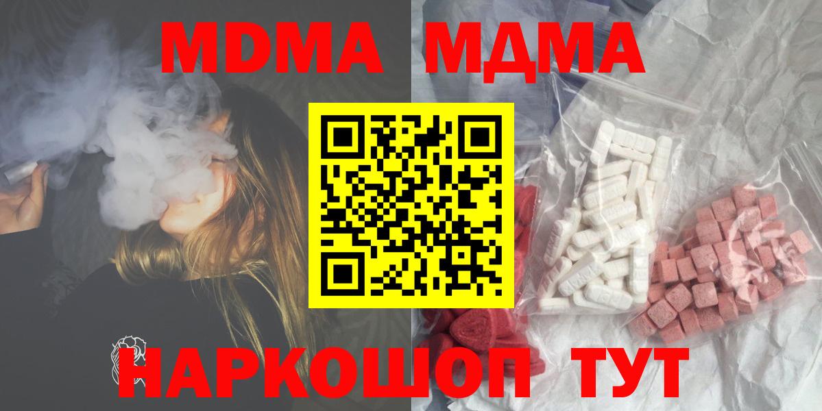 MDMA молли Ачхой-Мартан