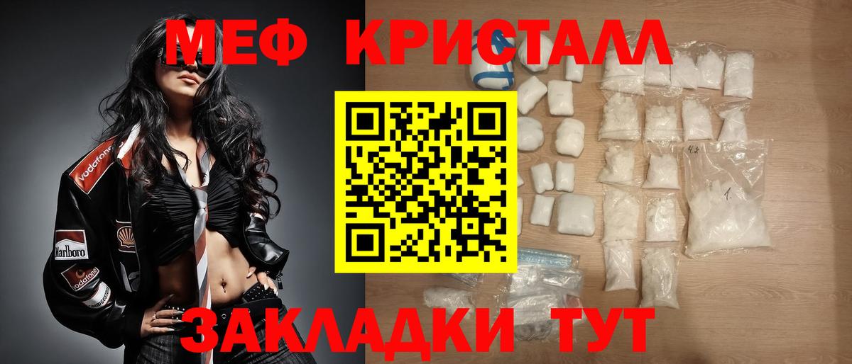 Меф мяу мяу  МЯУ-МЯУ кристаллы  Ачхой-Мартан  МЕФ  hydra   Вход с VPN 