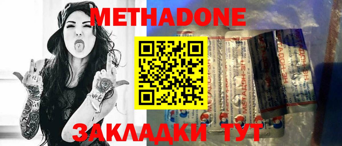 МЕТАДОН белоснежный Ачхой-Мартан