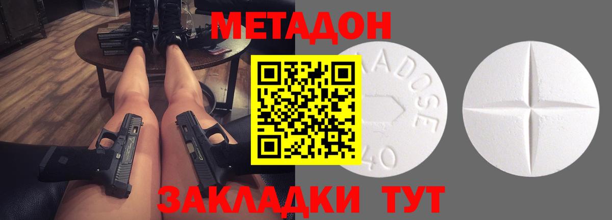 Метадон кристалл  blacksprut сайт  Ачхой-Мартан  Вход с VPN 