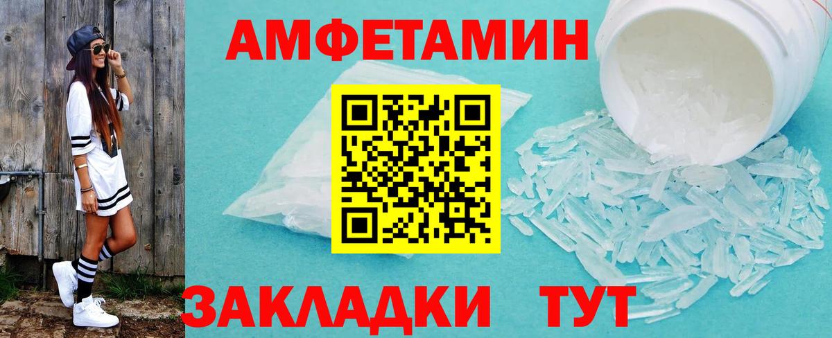 МЕТАМФЕТАМИН Methamphetamine  Метамфетамин  Ачхой-Мартан  Вход с VPN 