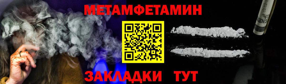 Метамфетамин пудра Ачхой-Мартан