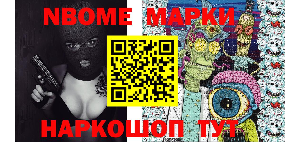 Наркотические марки 1,5мг Ачхой-Мартан