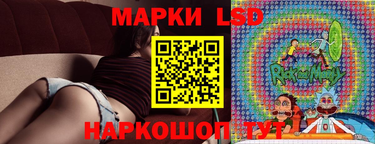 Марки NBOMe 1,8мг  Вход с VPN  Ачхой-Мартан 