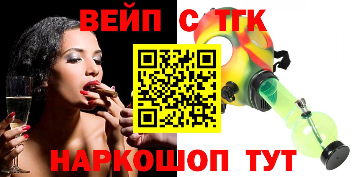 ТГК жижа Ачхой-Мартан