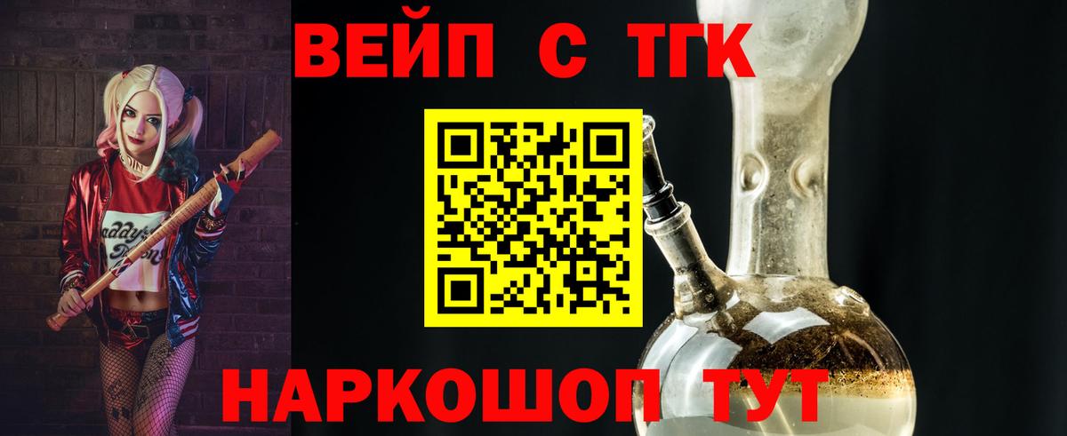 Дистиллят ТГК концентрат  Вход с VPN  Ачхой-Мартан 